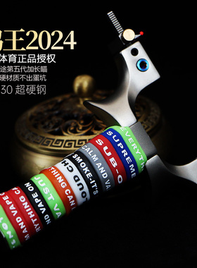 弓途新品630高背鸡王弹弓不锈钢夹片快压高精度扁皮筋弓门撑头