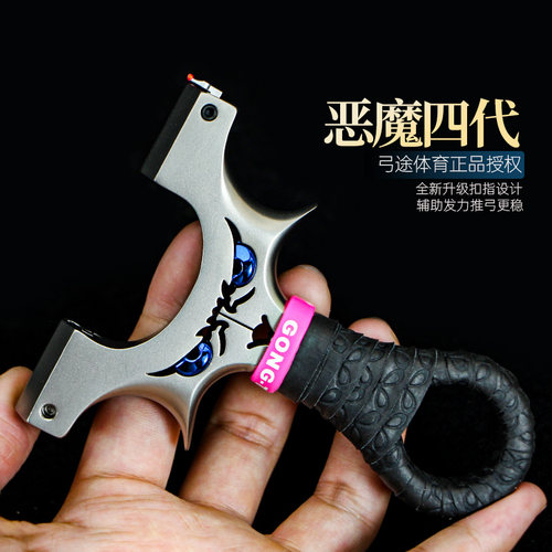 弓途正品龙齿恶魔四代小怪兽直板夹片高精度户外弹弓成年人专用