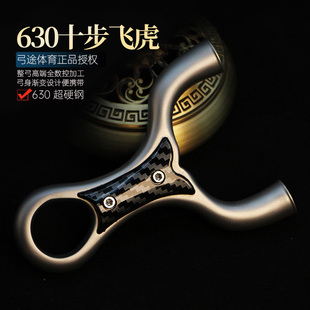 弓途正品630十步飞虎弹弓碳纤维贴片不锈钢超硬渐变弓身高清瞄点