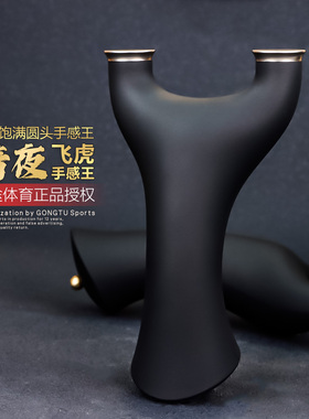 弓途正品暗夜重炮飞虎弹弓圆头高强度ABS树脂塑料成年人专用比赛