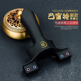 弓途正品巴雷特高强度ABS树脂塑料弹弓超大拉距成年人专用比赛