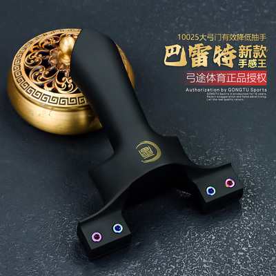 弓途正品巴雷特高强度ABS树脂塑料弹弓超大拉距成年人专用比赛