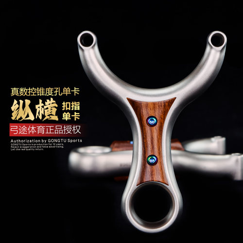 弓途正品新款扣指纵横单卡630超硬钢弹弓成年人专用卡球比赛海浪