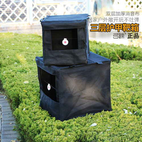 弓途新品靶箱加厚护甲三层消音布