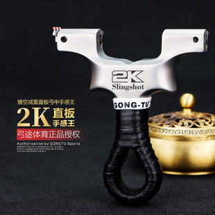 弓途正品2K万向龙齿弹弓快压扁皮高精准630超硬不锈钢户外竞技