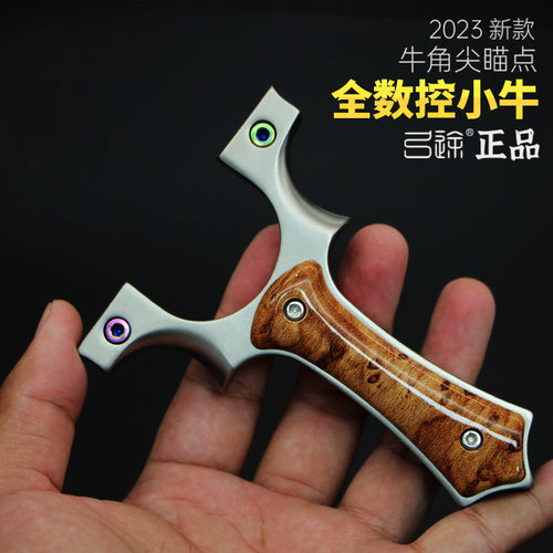 弓途弹弓小牛新款不锈钢扁皮夹片