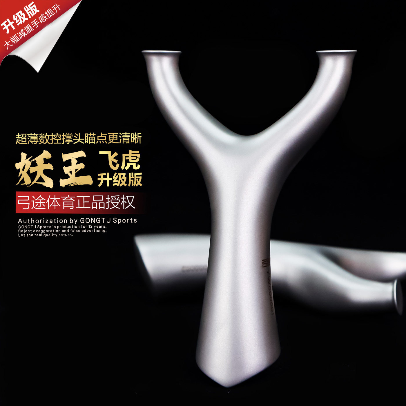 弓途正品妖王二代圆头大反曲弹弓成年人户外比赛竞技大威力高精度