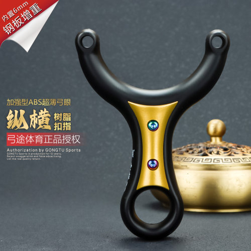 弓途正品新款纵横扣指单卡加强型树脂ABS弹弓成年人专用卡球海浪