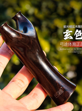 弓途正品玄色飞虎紫光檀实木手感王弹弓圆头大弓门高强度比赛文玩