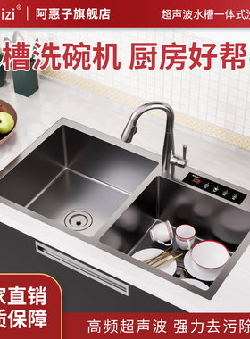 超声波水槽洗碗机一体式全自动家用双槽嵌入刷碗神器不锈钢