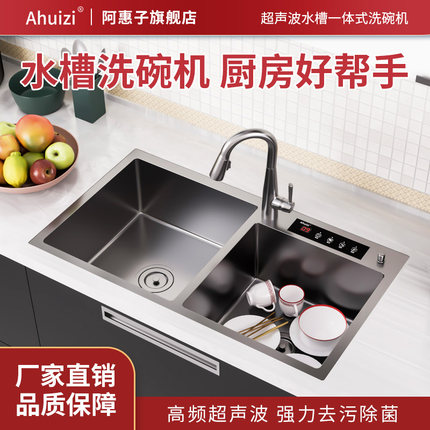 超声波水槽洗碗机一体式全自动家用双槽嵌入刷碗神器不锈钢