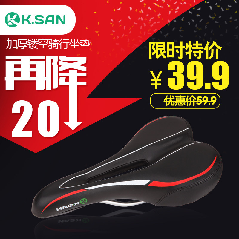 Selle de vélo - Ref 2348256 Image 1