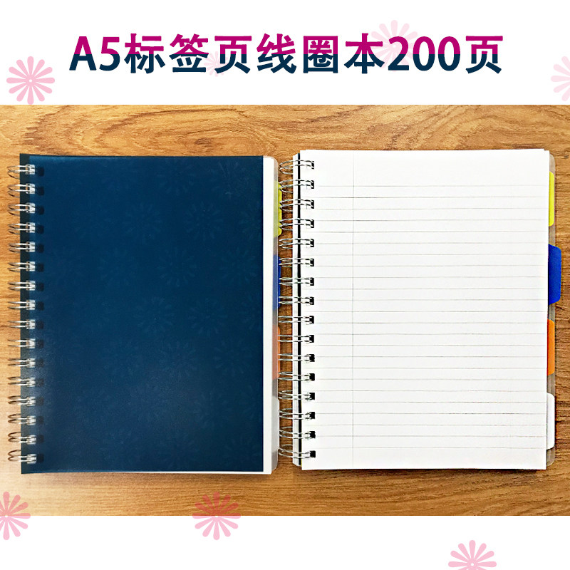 A5加厚标签创意课堂分类笔记本A5线圈本侧翻办公文具记事本带索引