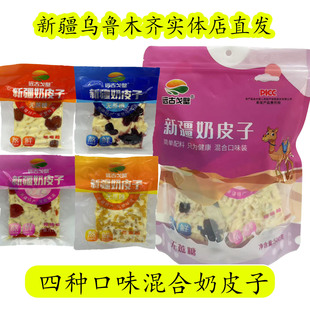 远古戈壁`新疆奶皮子蔓越莓奶皮子草莓奶皮子休闲零食奶制品500g.