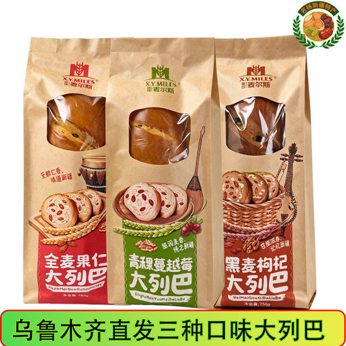西域麦尔斯全麦果仁大列巴750g袋