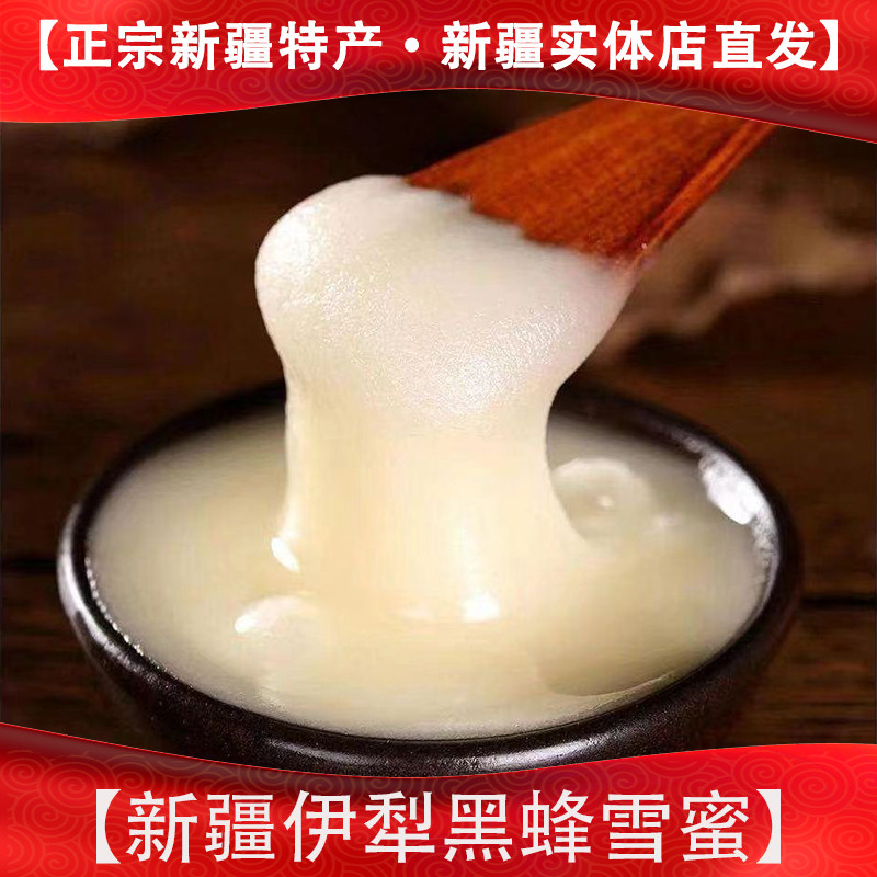 新疆纷彩丝路伊犁唐布拉大草原黑蜂雪蜜原蜜枣花蜜巢蜜1000g包邮,传统滋补营养品,蜂蜜,淘宝优惠券,粉丝福利购,淘宝优惠卷