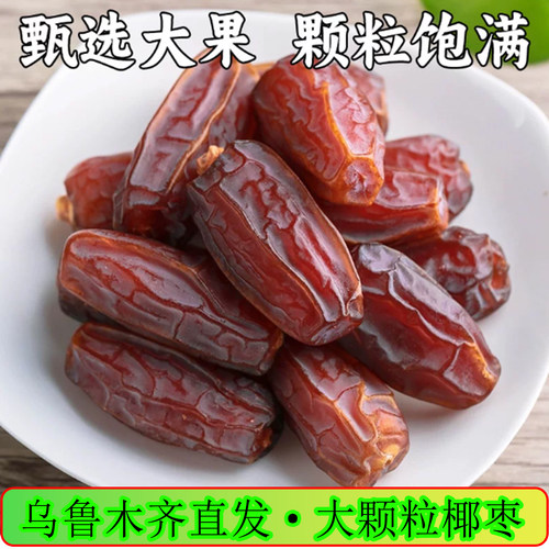 椰枣大黑椰枣干无糖孕妇零食500g