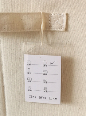 家用收纳箱分类标签卡片吊牌  家庭整理个性创意PVC名片框挂牌