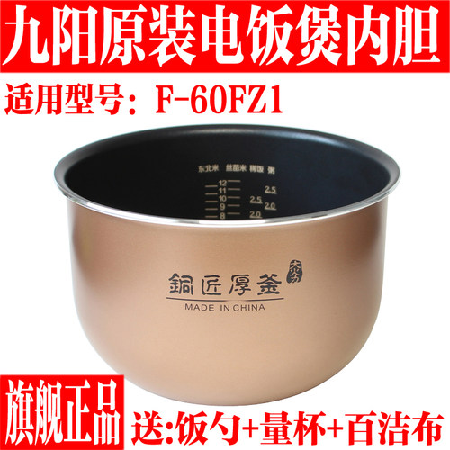 九阳电饭煲6L铜匠厚釜不粘米内胆