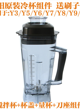 九阳JYL-Y3豆浆机Y5上杯子Y6破壁料理机Y7搅拌杯壶Y8上座Y96整杯