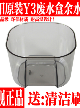 九阳全自动免手洗破壁豆浆机原厂全新配件L12-Y3余水盒废水盒原装