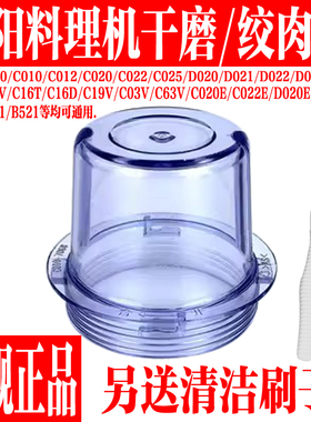 九阳料理机原厂配件JYL-C010/C012/C020/D020/C022绞肉杯干磨小杯