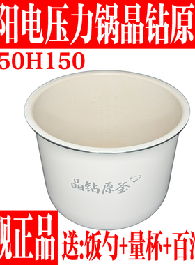 九阳电压力锅内胆配件晶钻原釜Y-50H150压力煲不粘饭内锅胆5L原装