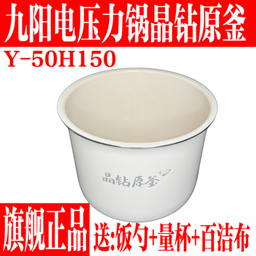 九阳电压力锅内胆配件5L原装
