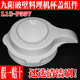 九阳破壁料理机豆浆机L18 配件 P557搅拌杯盖盖子投料盖密封圈原装