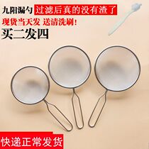 Jiuyang soymilk machine accessories 304 stainless ultra-fine filter screen, scoop, dregs, oil residue, mesh screen, ultra-fine household