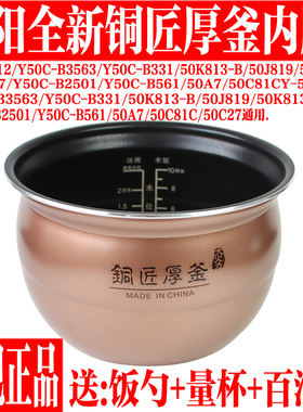 九阳电压力锅内胆配件Y-50C812/Y50C-B331/50J819/50K813原装50A7