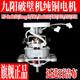 原厂九阳破壁机料理机全新纯铜马达电机配件编码 175 HC7620 220