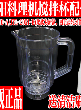 九阳料理机配件式搅拌杯子果汁豆浆杯JYL-C051-B/L10-L710-A新款