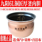 九阳电压力锅6L原厂配件不粘内胆Y 60C81内锅 60C82 60C18 60C19