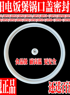 九阳电饭煲配件锅口密封胶圈皮圈