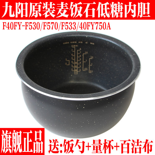 九阳电饭煲内胆麦饭石低糖不粘锅