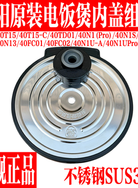 九阳电饭煲内盖密封圈皮圈配件4升L/40N1/40N3/40N2/40T50A/N5/N8