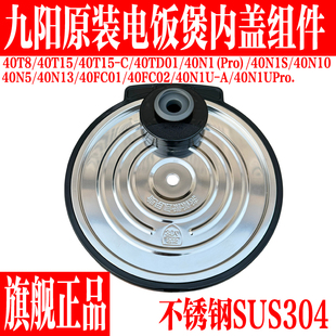 40TD02 F751内盖密封圈原装 40FY33 F50T 配件 40N15 九阳电饭煲F