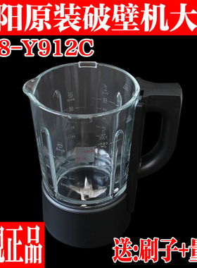 九阳破壁机料理机原装厂全新配件L18-Y912C玻璃杯搅拌杯热杯带刀