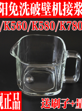 九阳破壁机配件K560-K780/K2/k580接浆杯高硼硅玻璃杯豆浆杯原装
