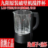 Y916 九阳破壁料理机配件L18 YZ05 Y919搅拌杯玻璃杯加热杯大杯