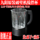 Y919搅拌杯玻璃杯加热杯大杯 Y916 九阳破壁料理机配件L18 YZ05