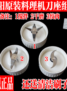 九阳料理机配件A100 C02V C91T C96T M81搅拌刀座干磨刀座绞肉刀