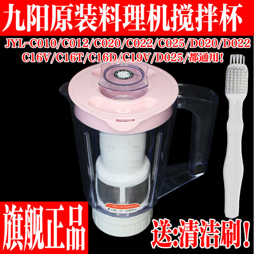 九阳料理机配件搅拌刀座搅拌大杯