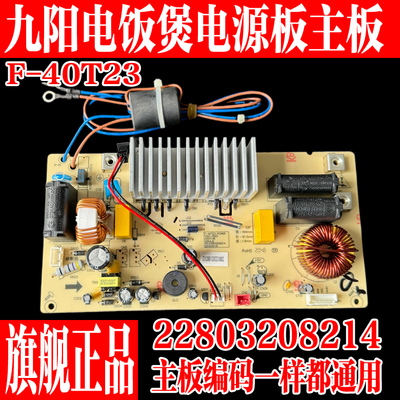 IH电饭煲配件主板电源板线路板