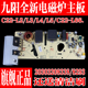 主板电源板 九阳电磁炉C22 21SD15 A全新配件