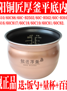 九阳电压力煲6L内胆配件Y-60C81/C88/B2502/B562/Y60C18/C82/C816