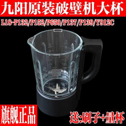 九阳破壁料理机搅拌玻璃杯加热杯