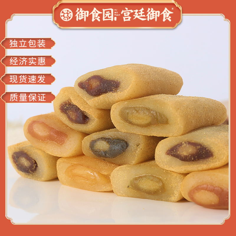 北京特产御食园驴打滚500g休闲食品特色小吃传统京味糕点年货零食