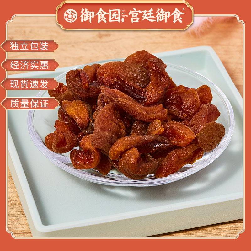 北京特产御食园闲得乐杏干500g休闲食品特色小吃美食杏条酸甜零食